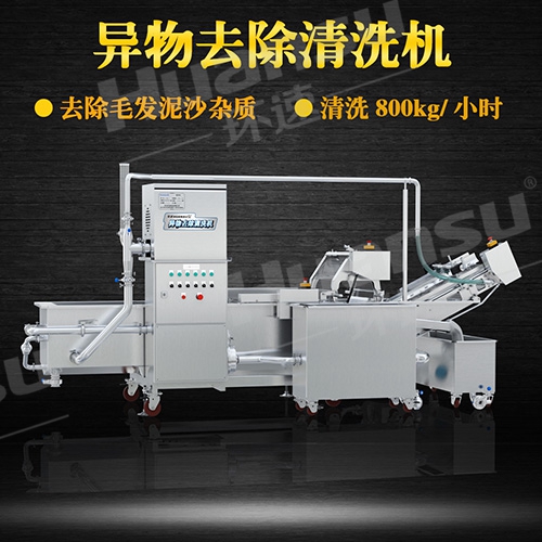 洗果机 有效去除毛发 泥沙 洗果机 有效去除毛发 泥沙