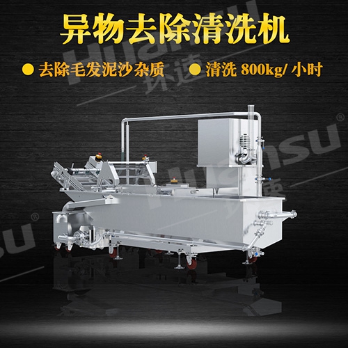 沙糖桔洗果机 食品物料清洗设备 食品原料异物去除 沙糖桔洗果机 食品物料清洗设备 食品原料异物去除