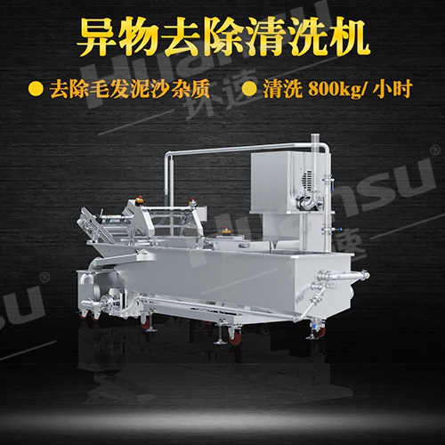 洗菜机公司 清洗过程不损少物料表皮组织 洗菜机公司 清洗过程不损少物料表皮组织