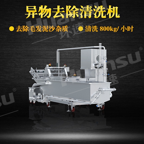 专业蔬菜清洗机 保证物料的外观不受损伤 专业蔬菜清洗机 保证物料的外观不受损伤